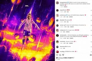 格列兹曼社媒纪念马竞生涯200球：身披这身球衣庆祝是一种荣幸